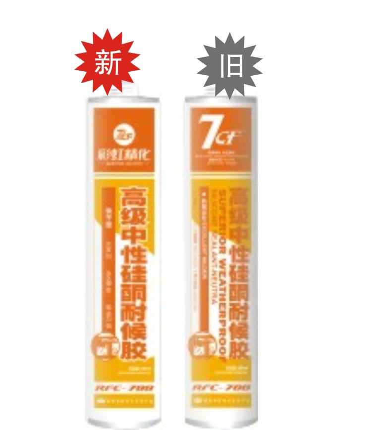 7CF高級(jí)中性硅酮耐候膠