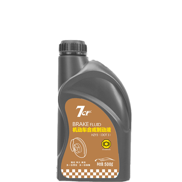 機(jī)動(dòng)車(chē)車(chē)用合成制動(dòng)液HZY3（剎車(chē)油）500g
