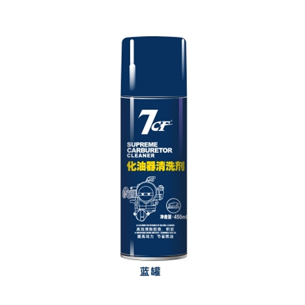 化油器清洗劑(藍罐）450ml