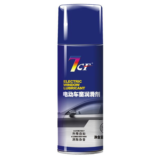 7cf 電動(dòng)車窗潤(rùn)滑劑